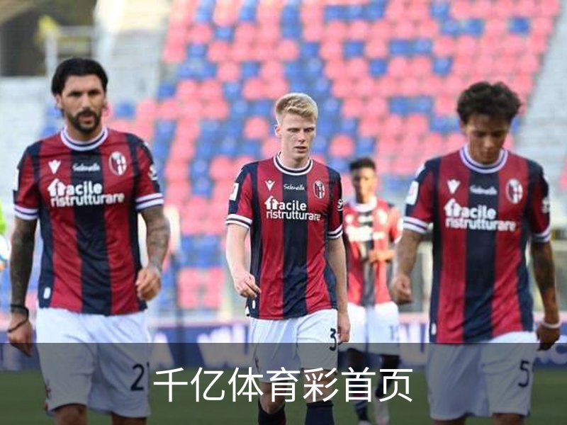 走进千亿体育彩首页